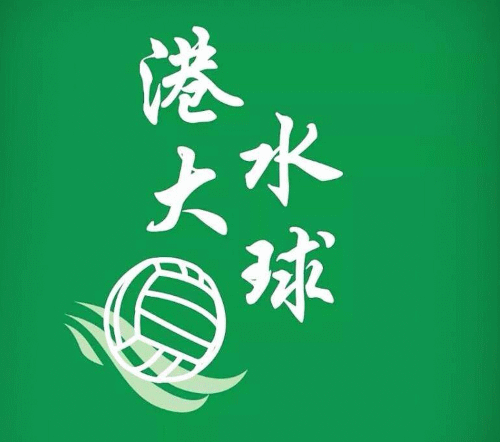 HKU Water Polo Club